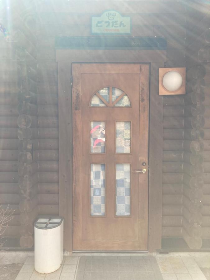 Mori No Kuni *