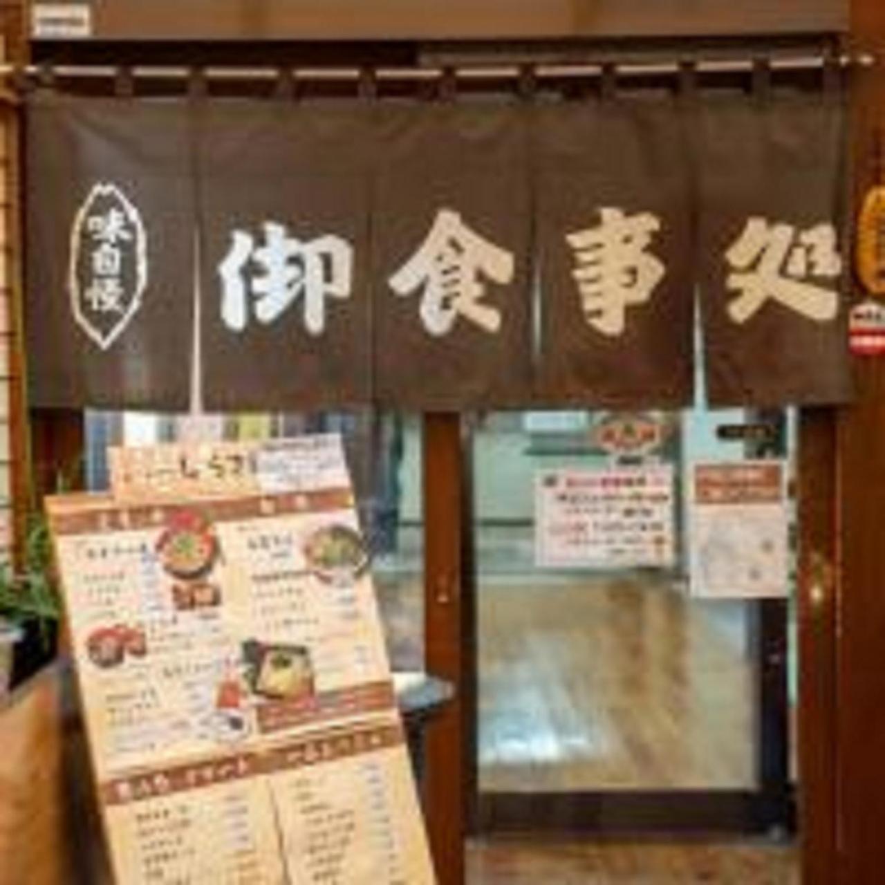 Mori No Kuni